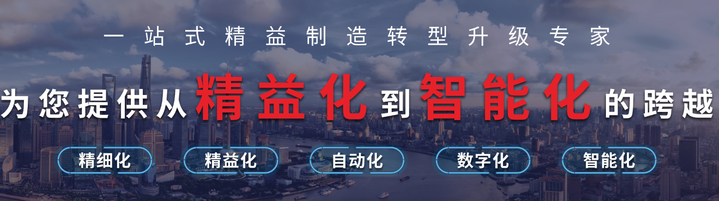 精益破局，賦能增長：國內知名健身器材企業的管理革新實踐