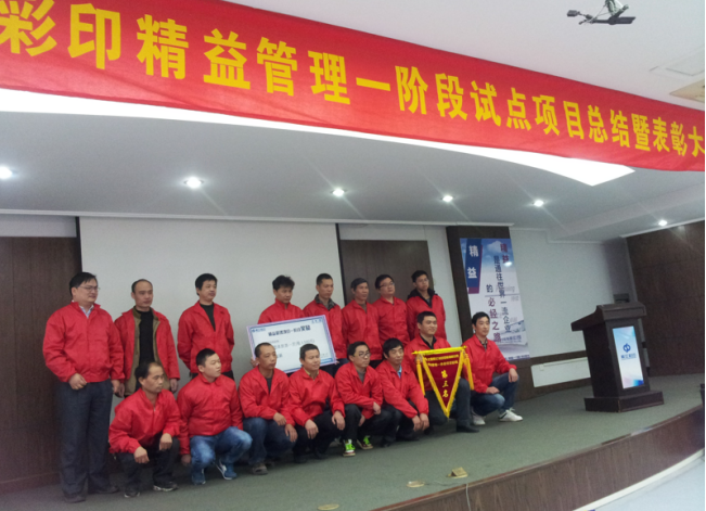 博革咨詢為上海紫江彩印包裝精益管理咨詢服務 四輪精益進階筑標桿工廠